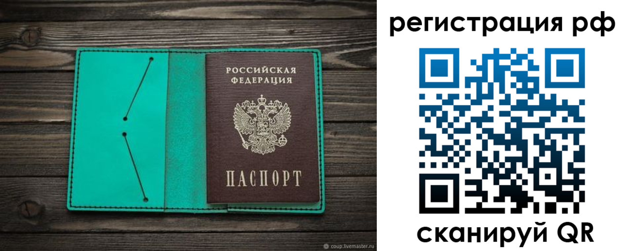 прописка гарантия в Рассказово