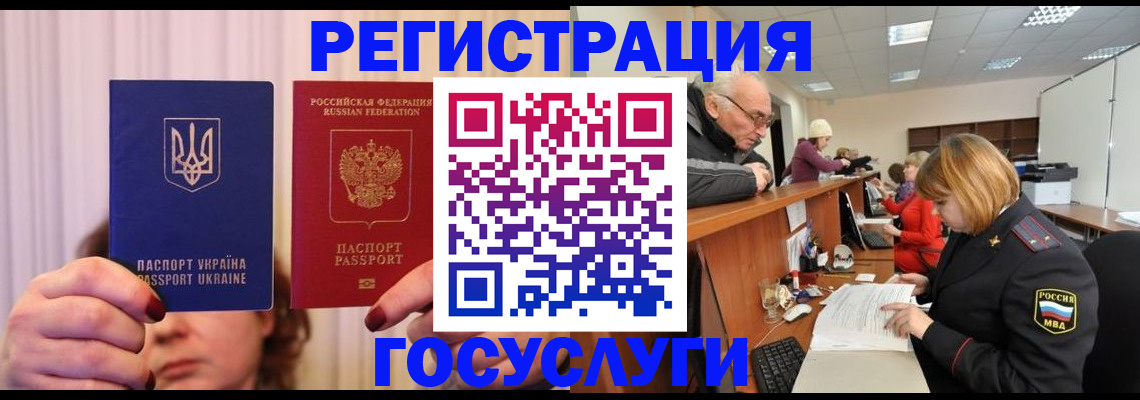 регистрация в Рассказово