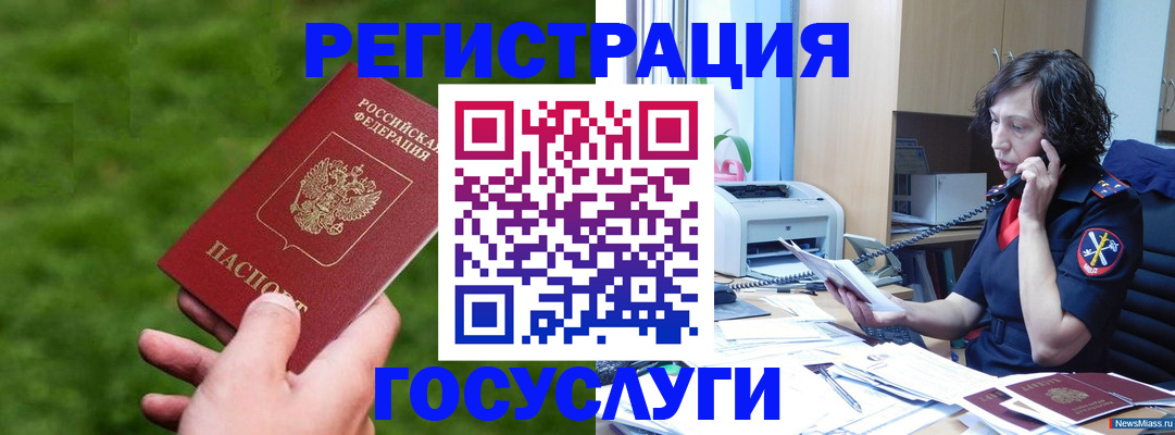 регистрация для дет. сада в Рассказово