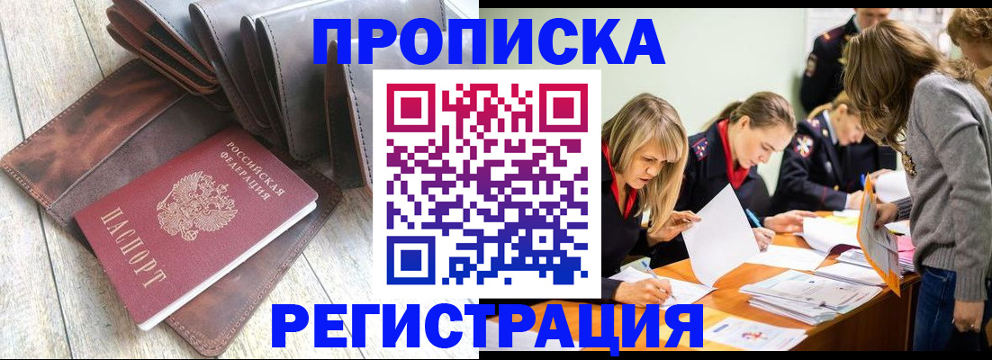 временная регистрация госуслуги в Рассказово