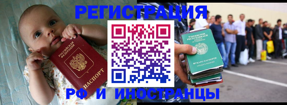 прописка в квартире в Рассказово