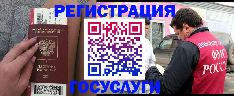 купить прописку в Рассказово