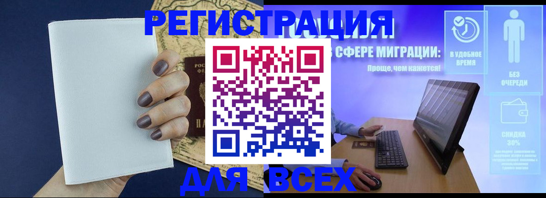 регистрация в Рассказово