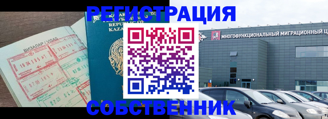 где прописаться в Рассказово