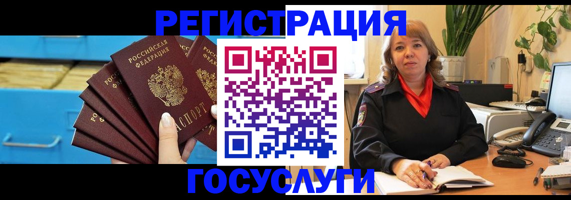 временная регистрация для всех в Рассказово